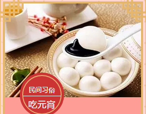 多米机械:元宵佳节祈团圆,愿你好梦样样圆!